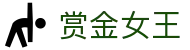 赏金女王 - PG电子游戏在线试玩 | 2025最佳电子游戏平台